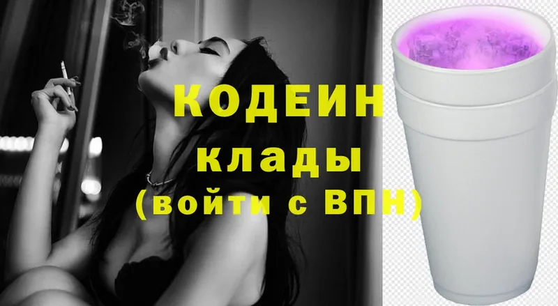 ссылка на мегу ссылка  Уварово  Codein Purple Drank  наркота 