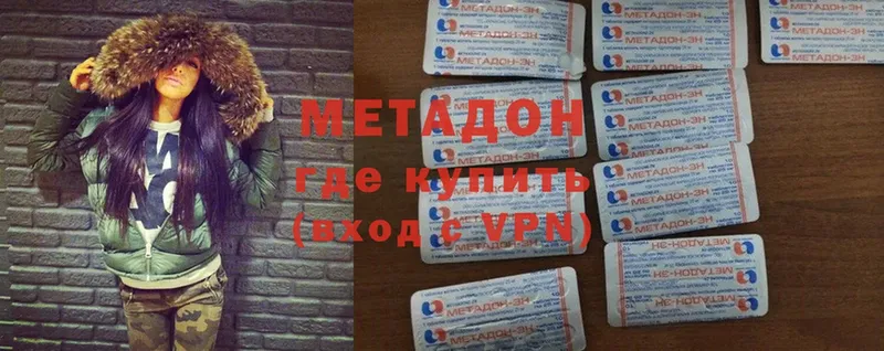 Метадон methadone  закладки  mega как войти  Уварово 